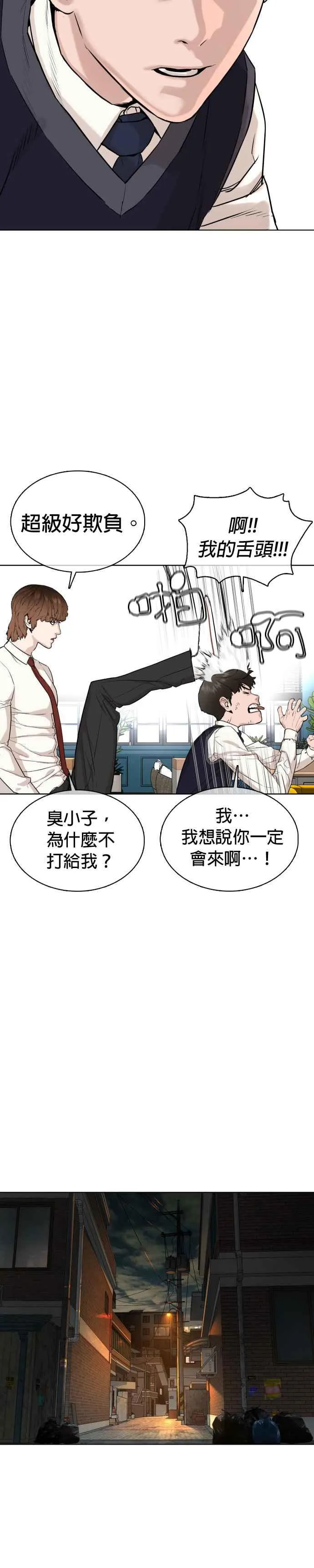第37话 现在差不多该进阶了唷！22