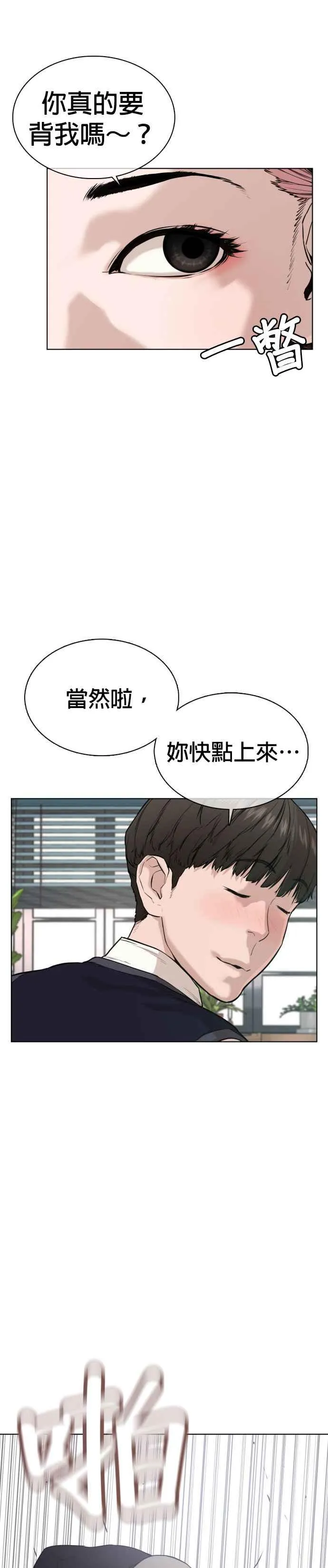 第36话 欧巴，背我嘛41