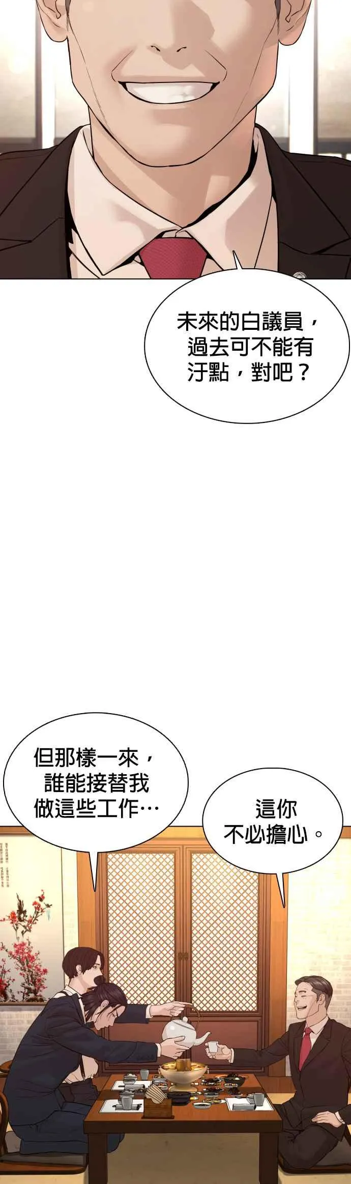 第83话 说得还真好听呢26