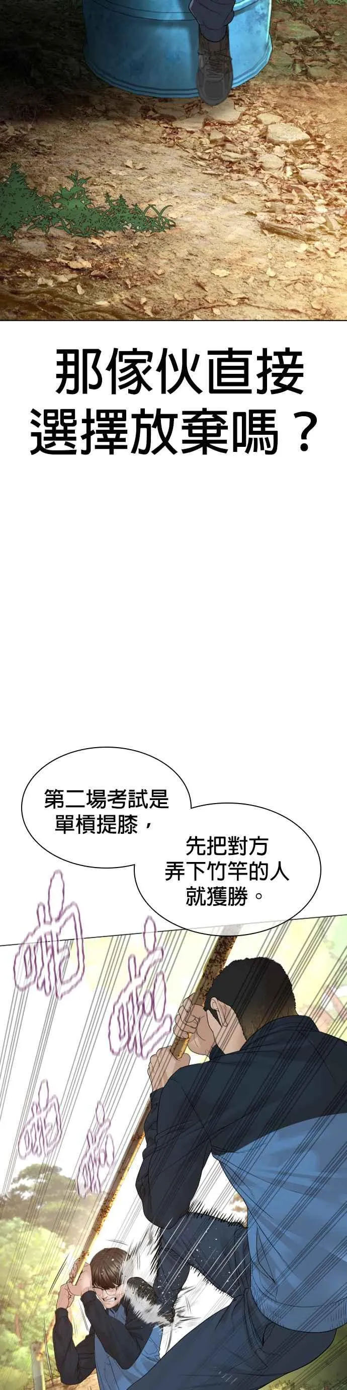 第152话 会大方给饭吃吗？31