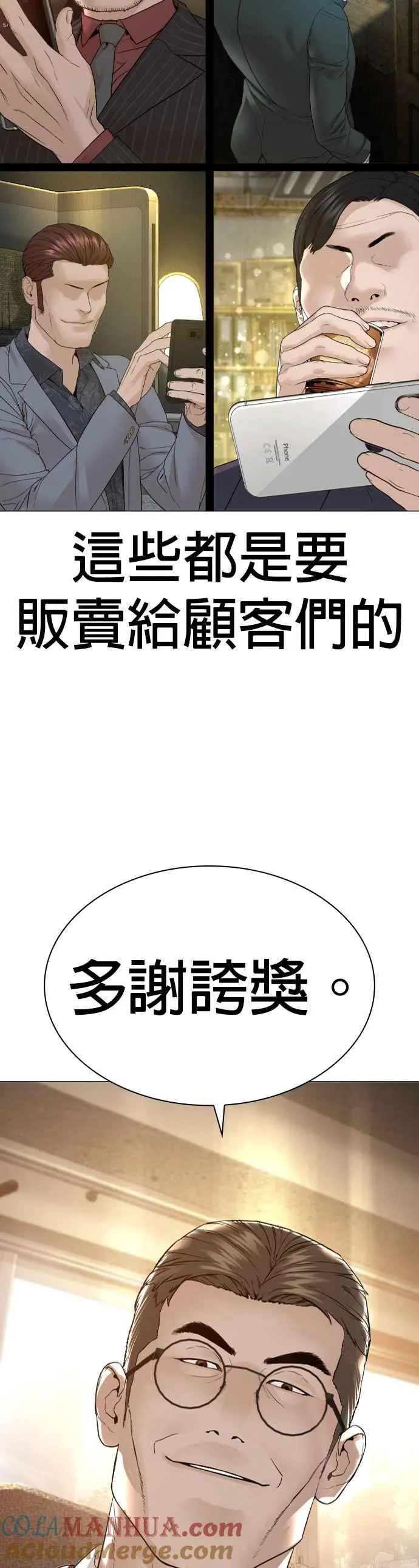 第155话 搞屁啊，死了是不是？30
