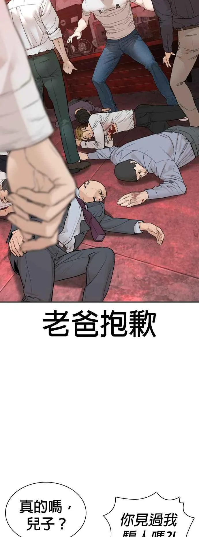第170话 你就要尿裤子啰68