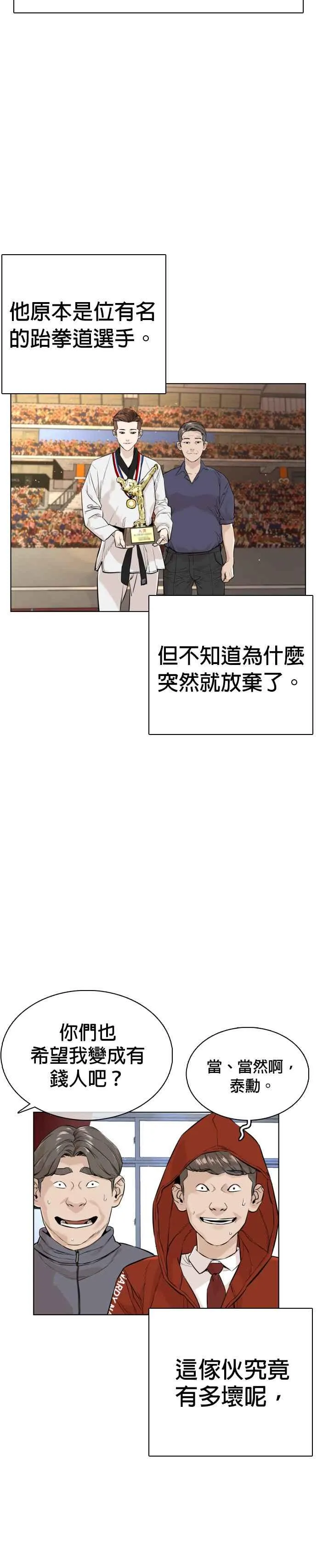 第14话 把你的频道让给我2