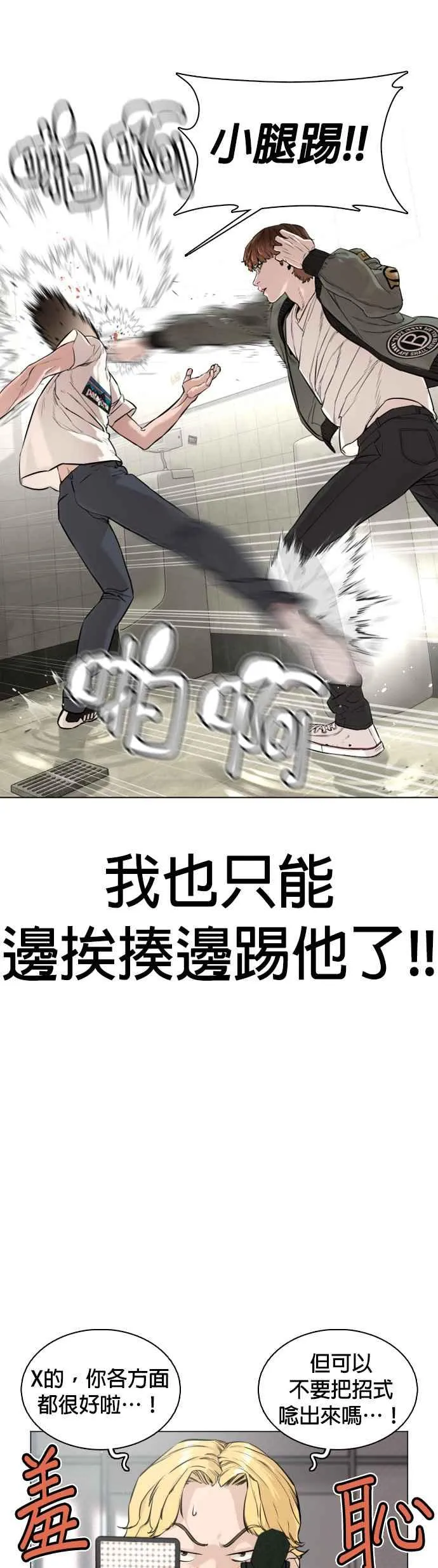 第17话 实战是第一次吗？22