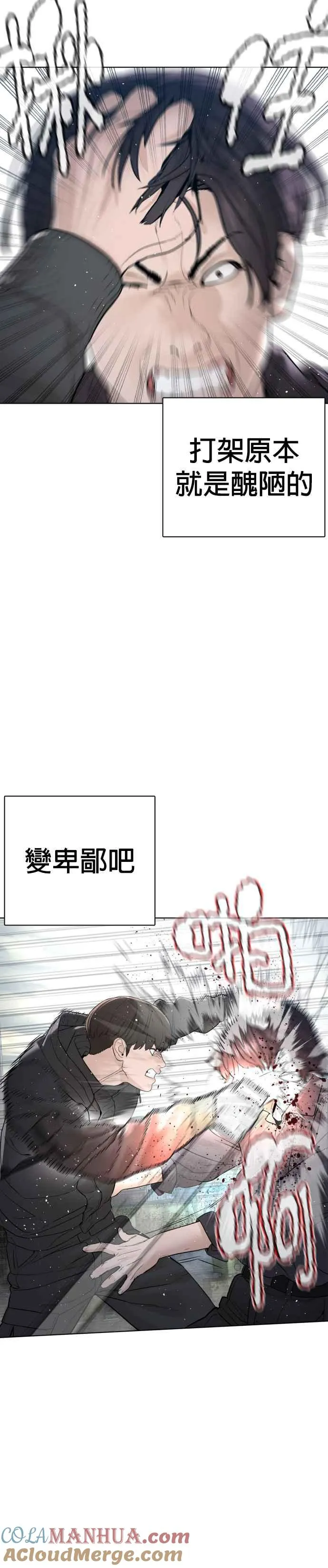 第130话 原来大家都是这样败下阵来的呀21