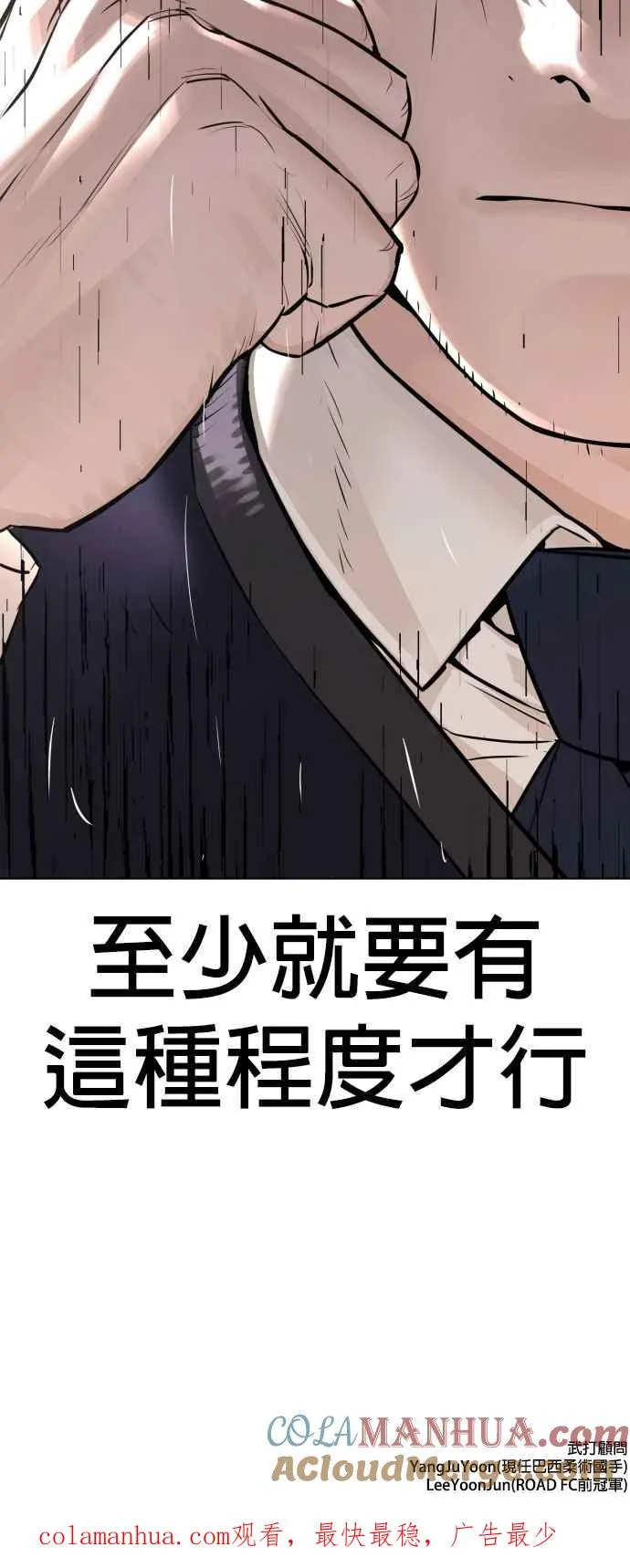 第137话 非忍过去不可87