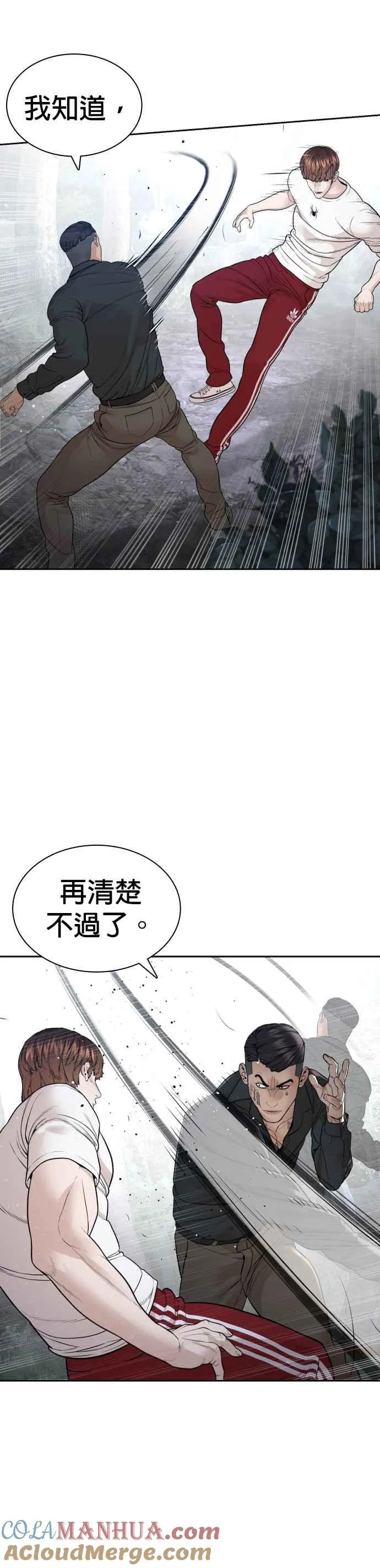 第191话 你有病27