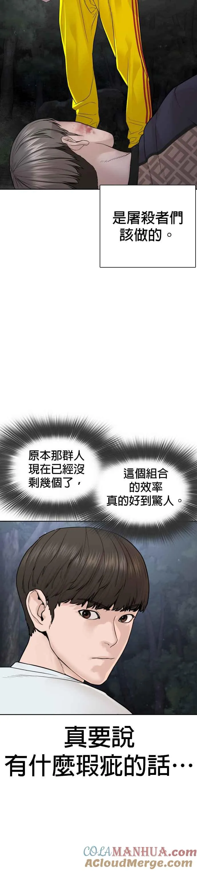 第190话 差不多该做准备了6