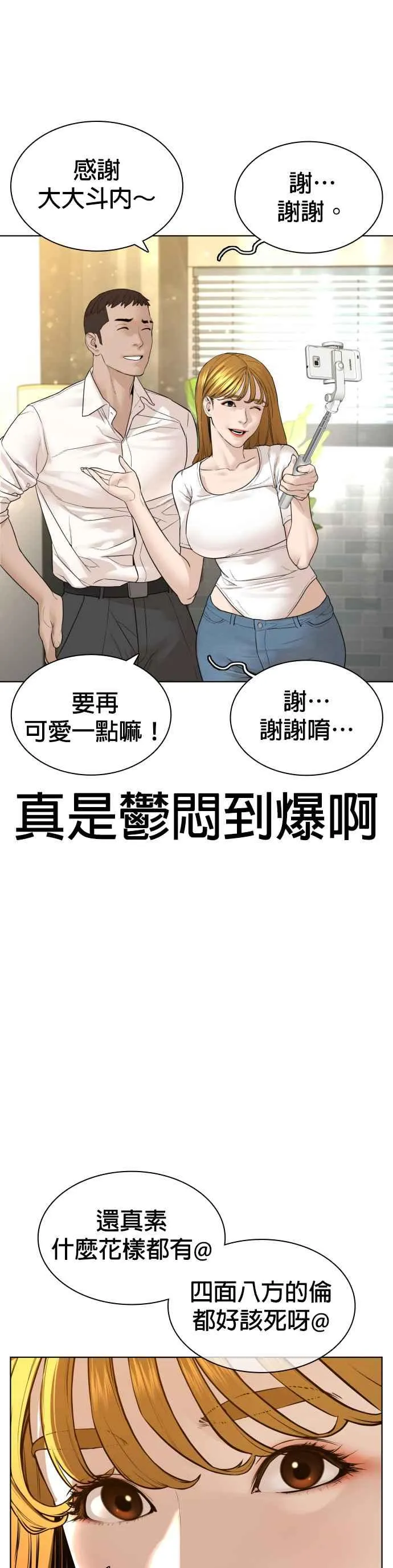 第147话 你说要和我结婚？！40