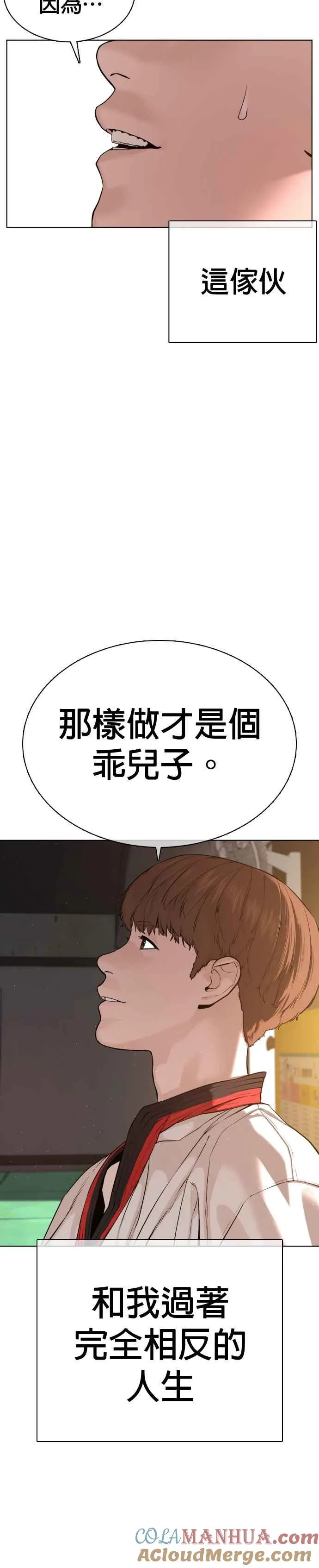 第56话 必胜Korea21