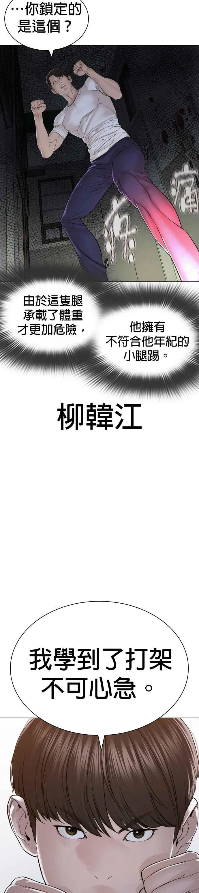 第159话 啊啊哦哦哦20