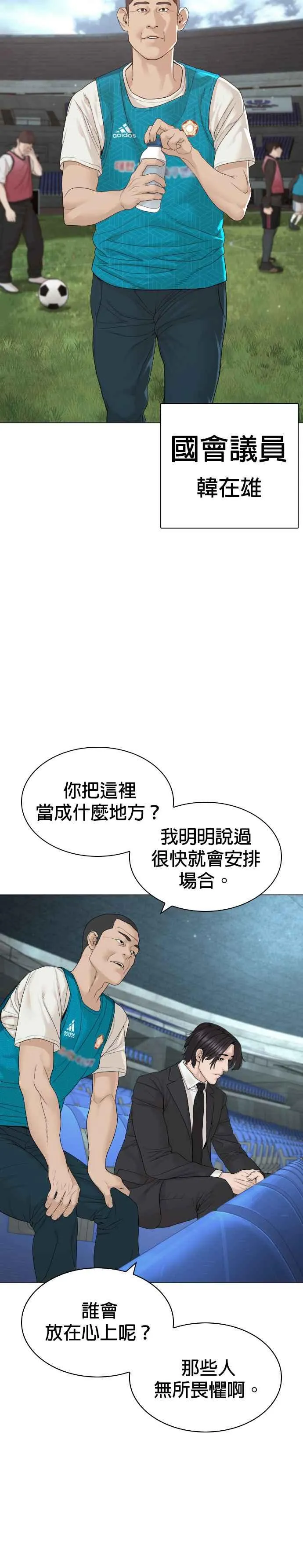 第173话 禽兽！禽兽！29