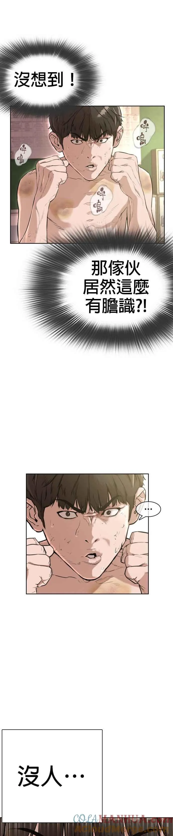 第3话 …自学格斗？3