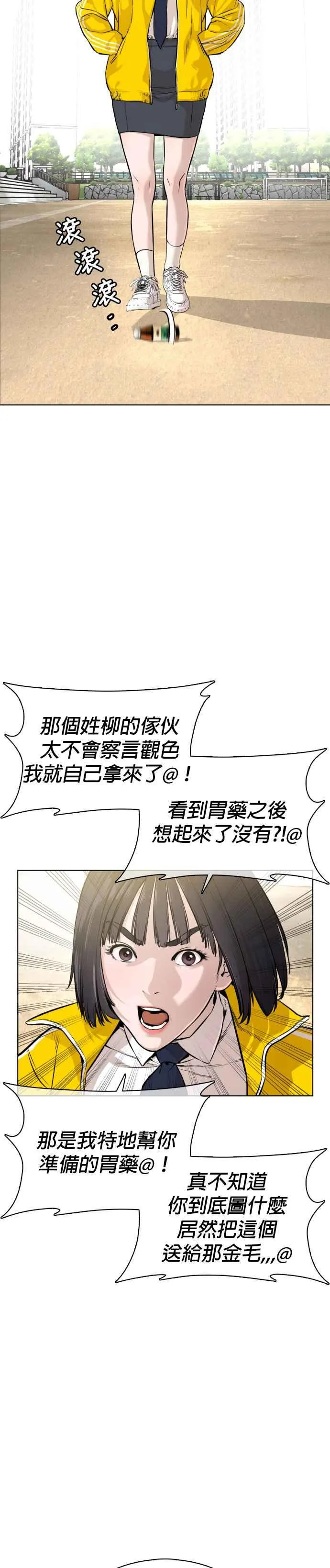 第35话 皓彬你找死吗？11