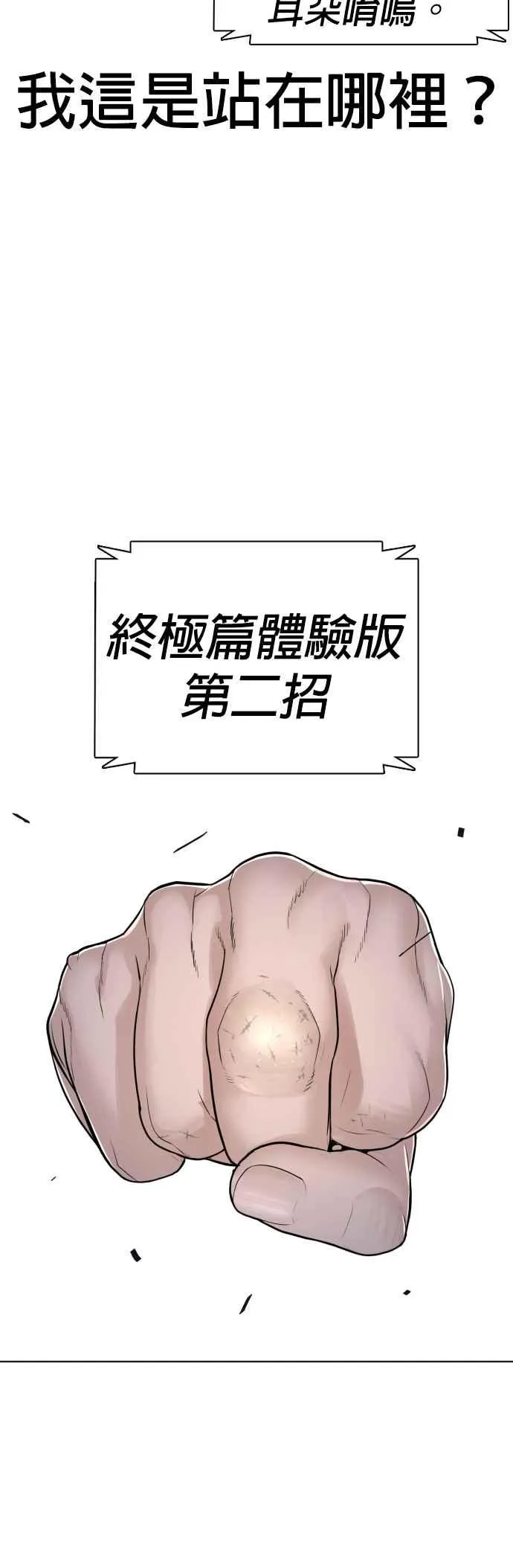 第108话 真是听不懂人话62