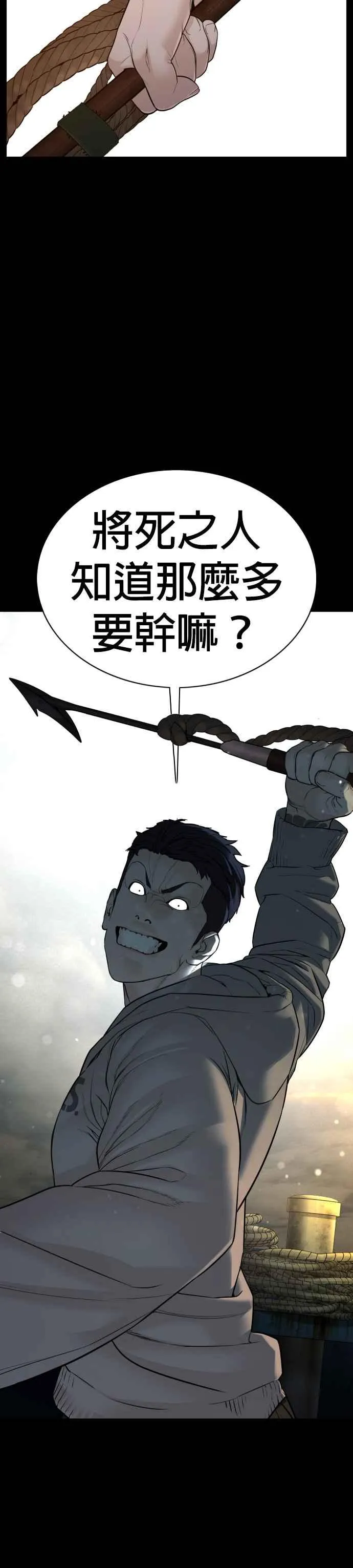 第99话 那家伙不同11