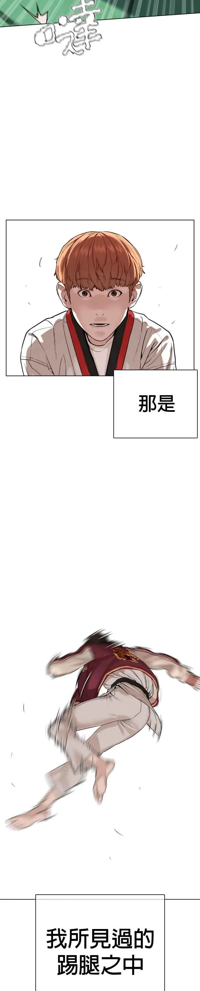 第57话 痛扁爸爸14
