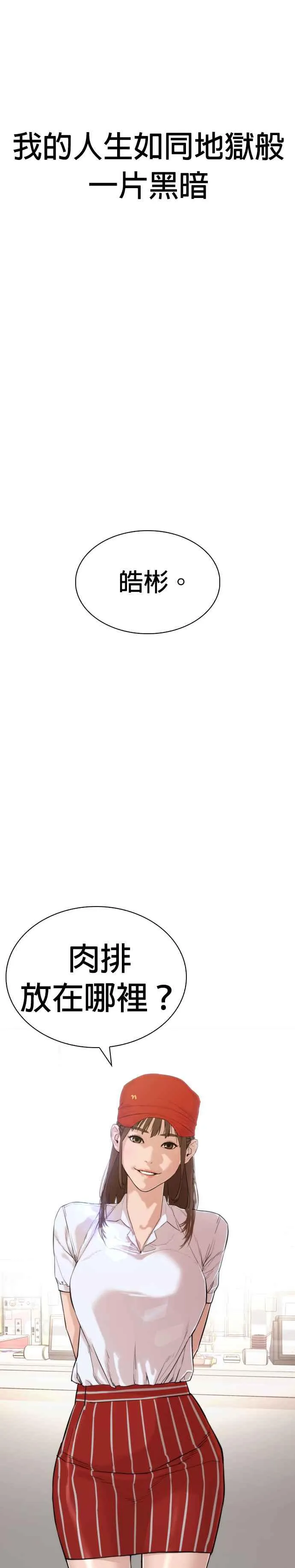 第1话 阿猫阿狗都能当直播主32