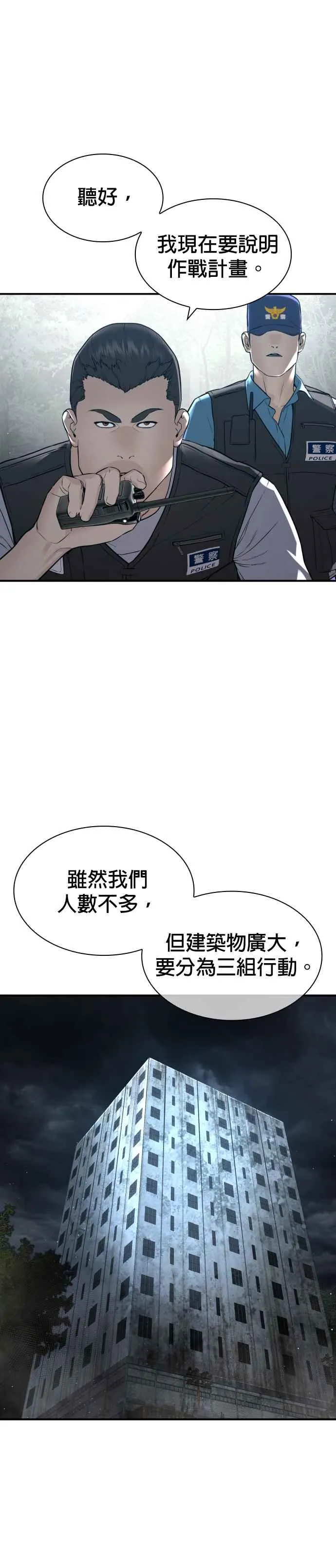 第198话 妈妈要我回家！29
