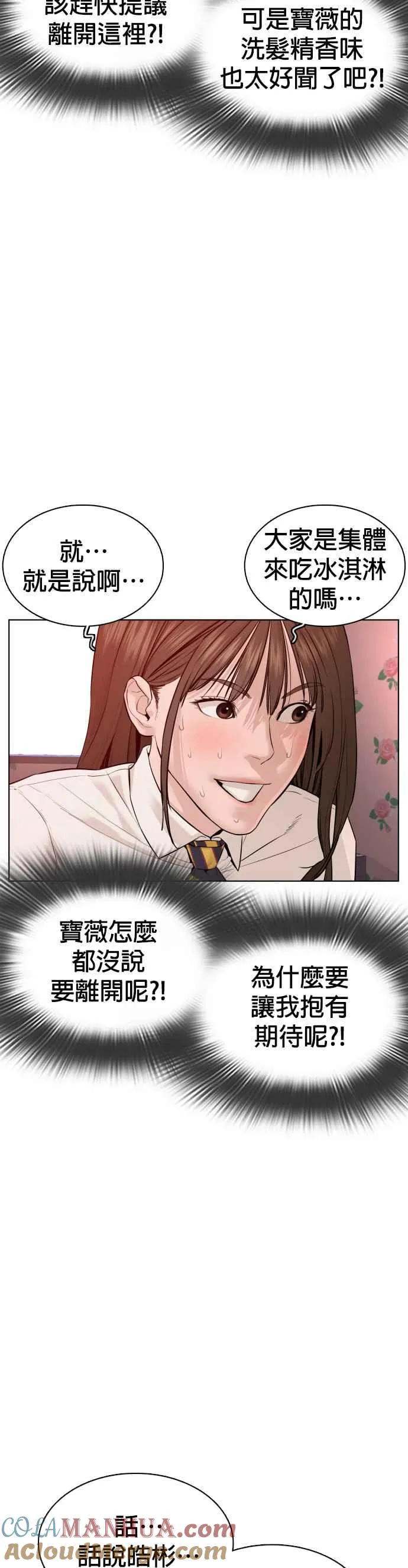 第78话 歌很好听呢51