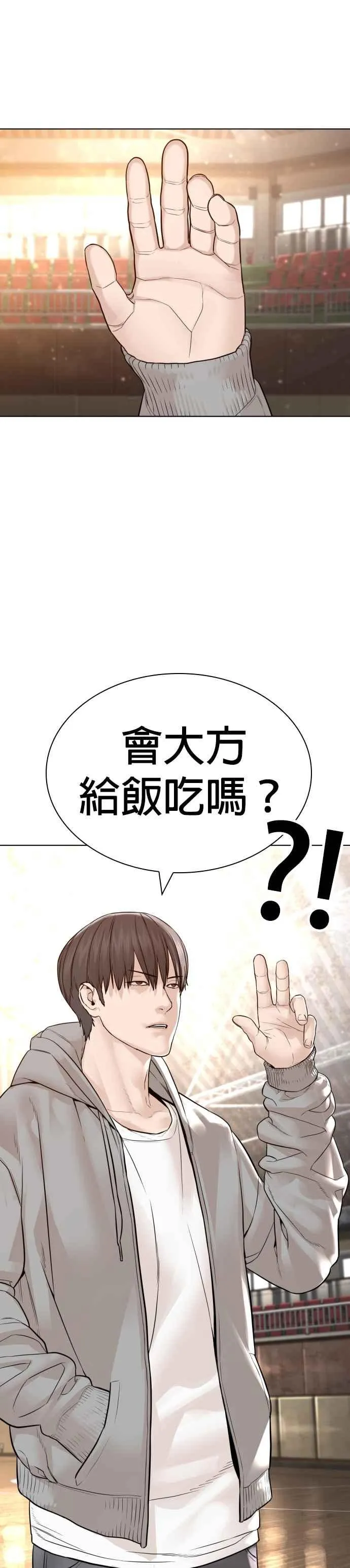 第152话 会大方给饭吃吗？7
