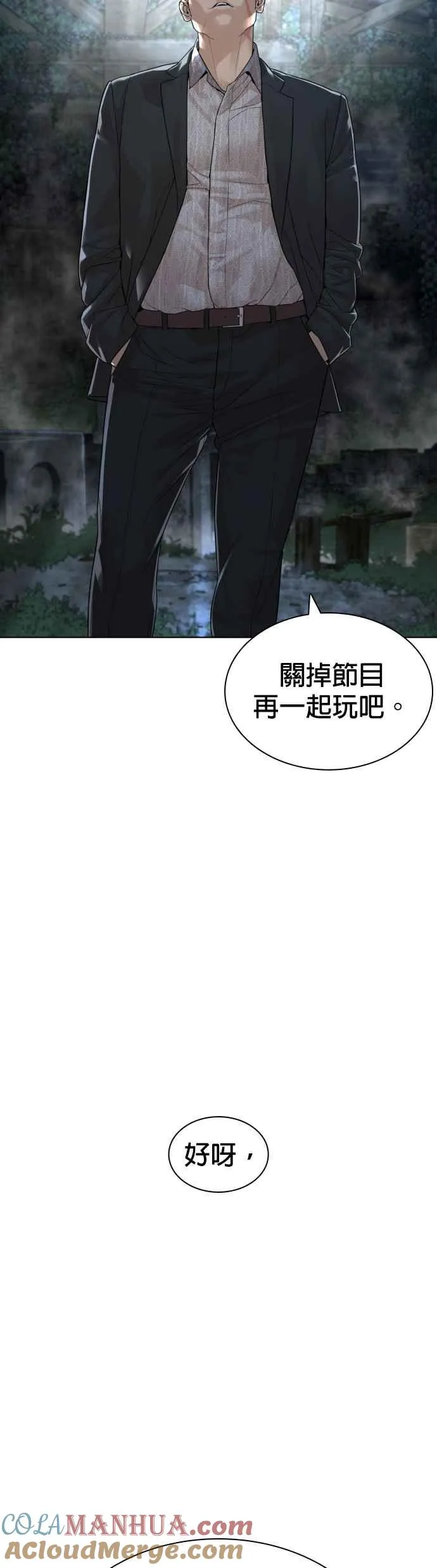 第145话 供货人的真面目9