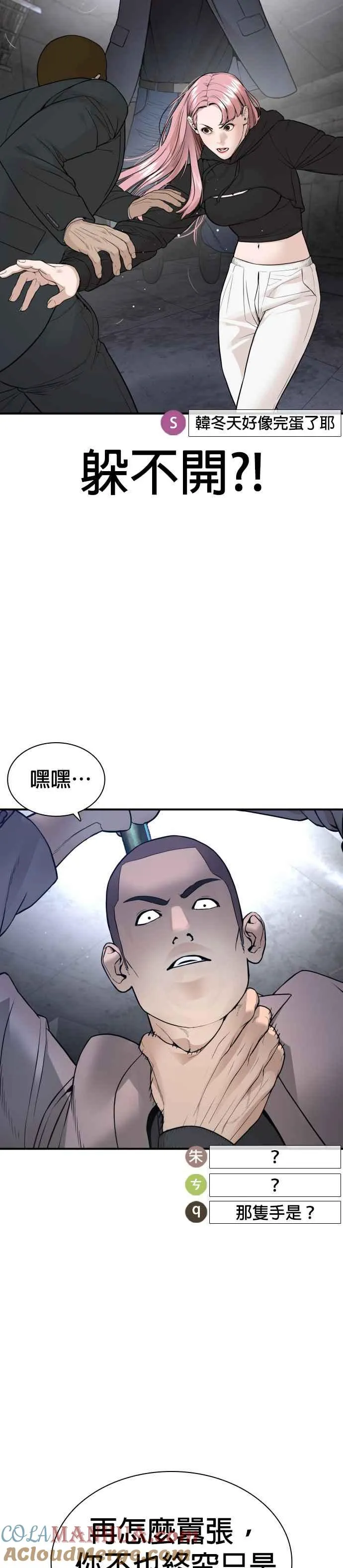 第204话 看来你怕输啊21