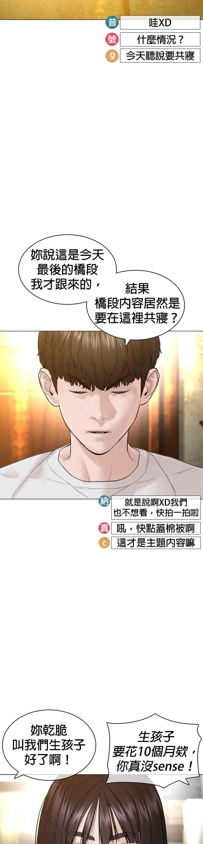 第148话 好歹也要做做样子嘛@31