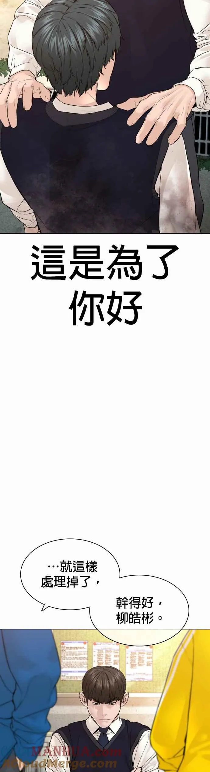 第137话 非忍过去不可9