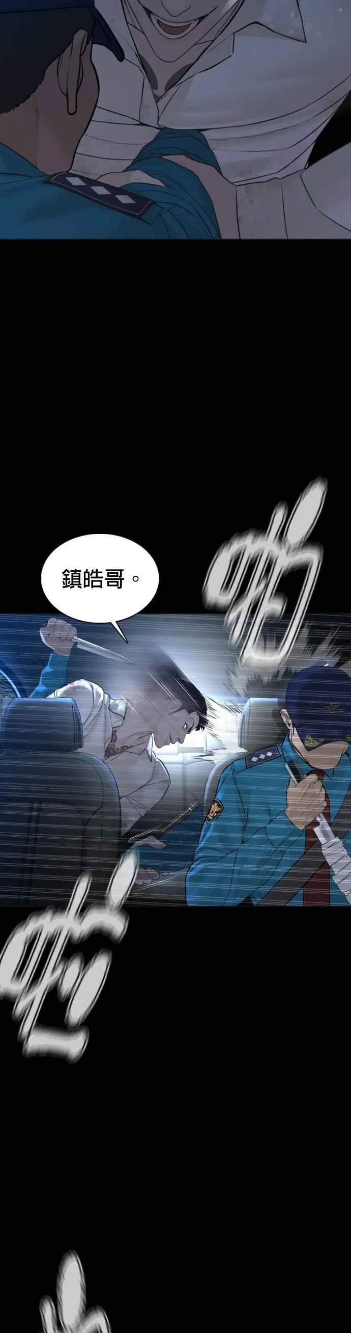 第94话 我像是会死吗？！5