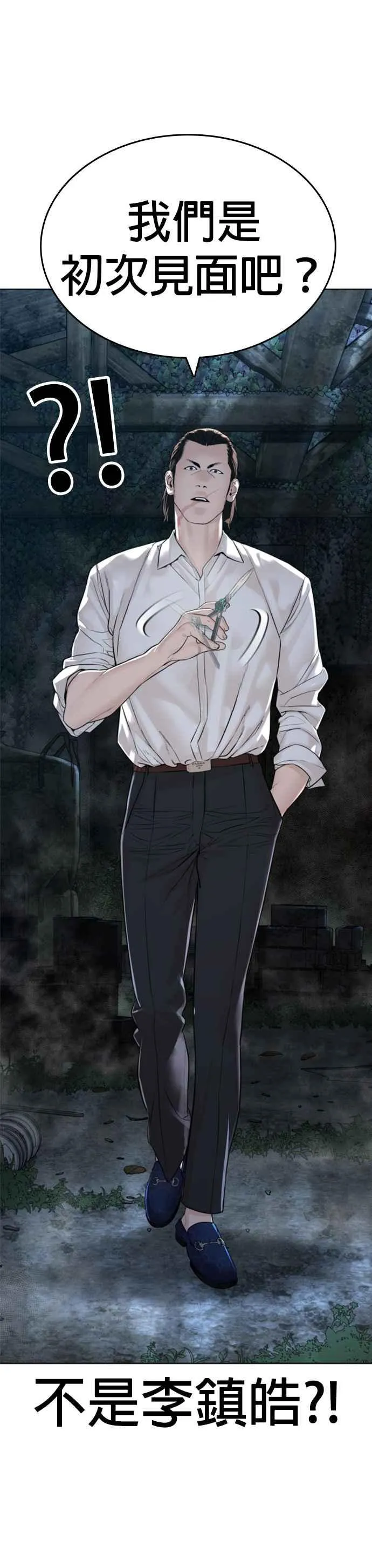 第145话 供货人的真面目50