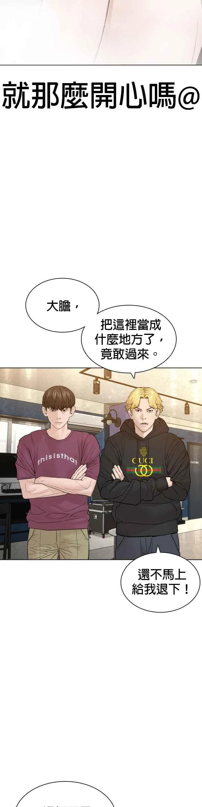 第147话 你说要和我结婚？！37