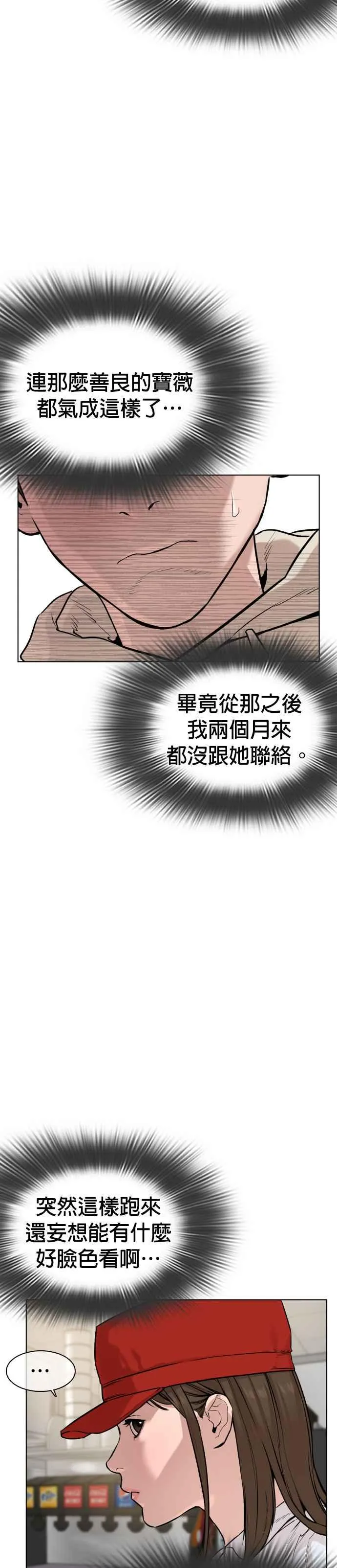 第20话 她在问你啊，我漂不漂亮44