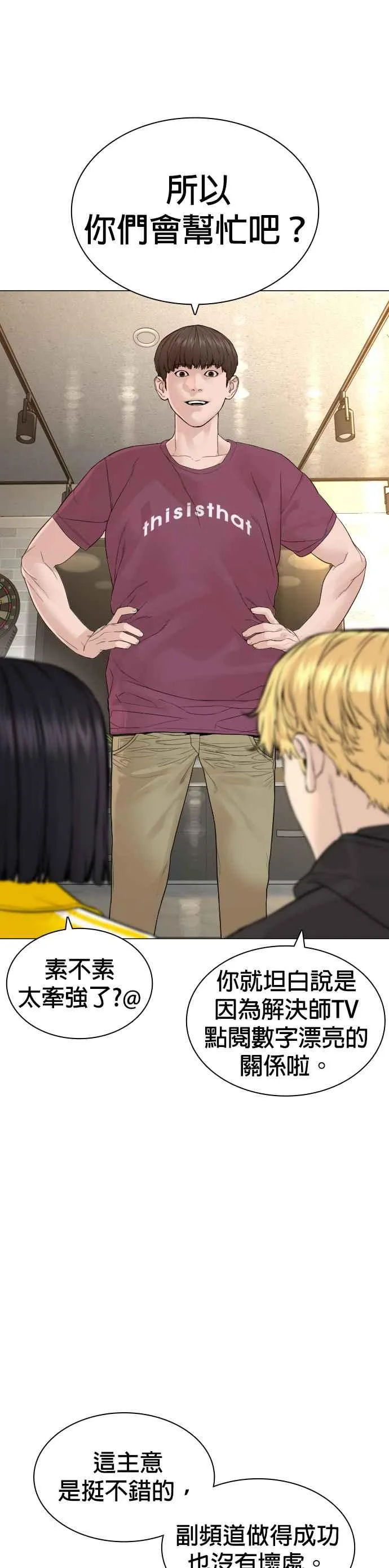 第147话 你说要和我结婚？！28