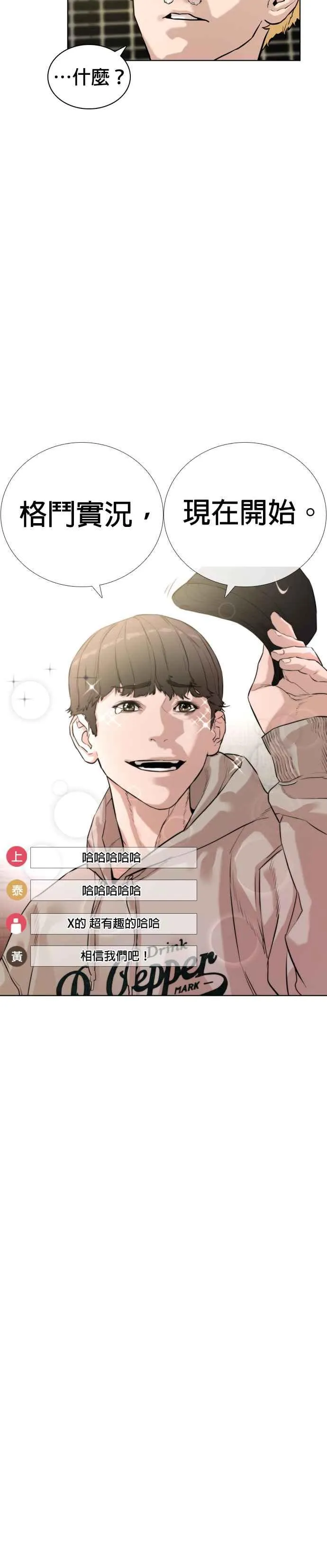 第5话 无痛挨揍法！29