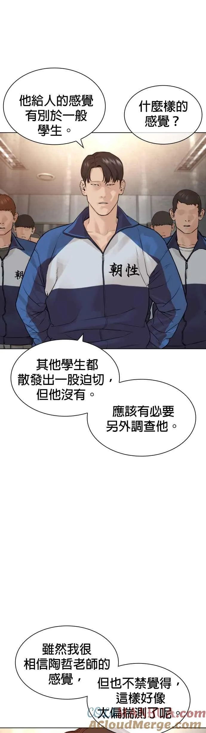 第153话 抓到这群混帐了24