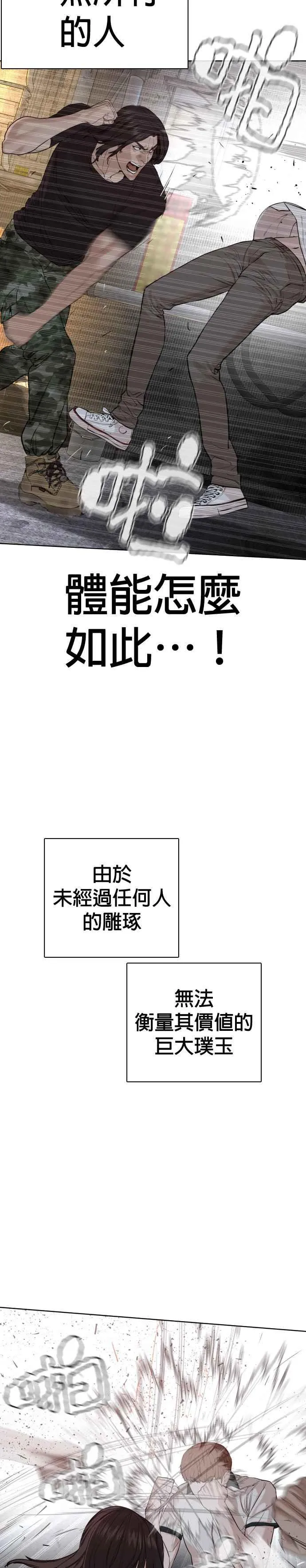 第58话 回旋天才19