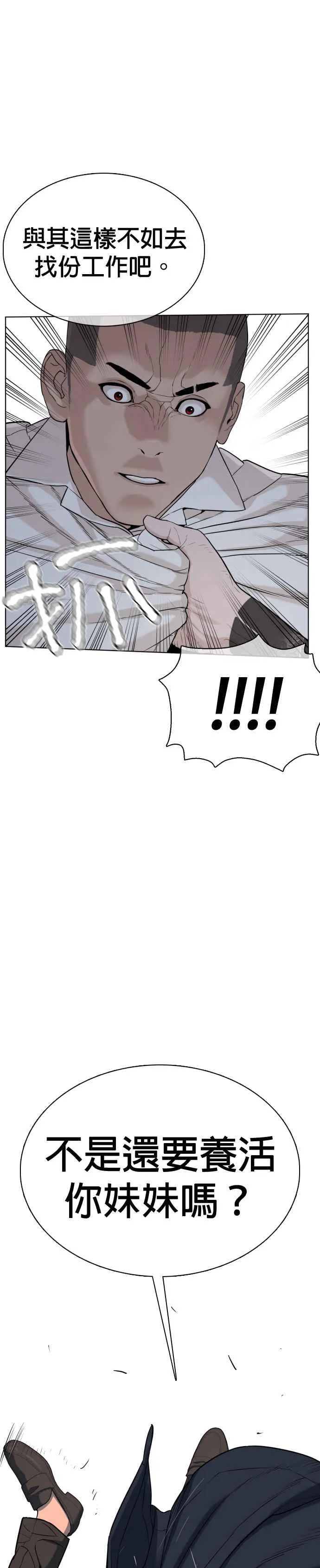 第47话 我们还是学生啊@!5