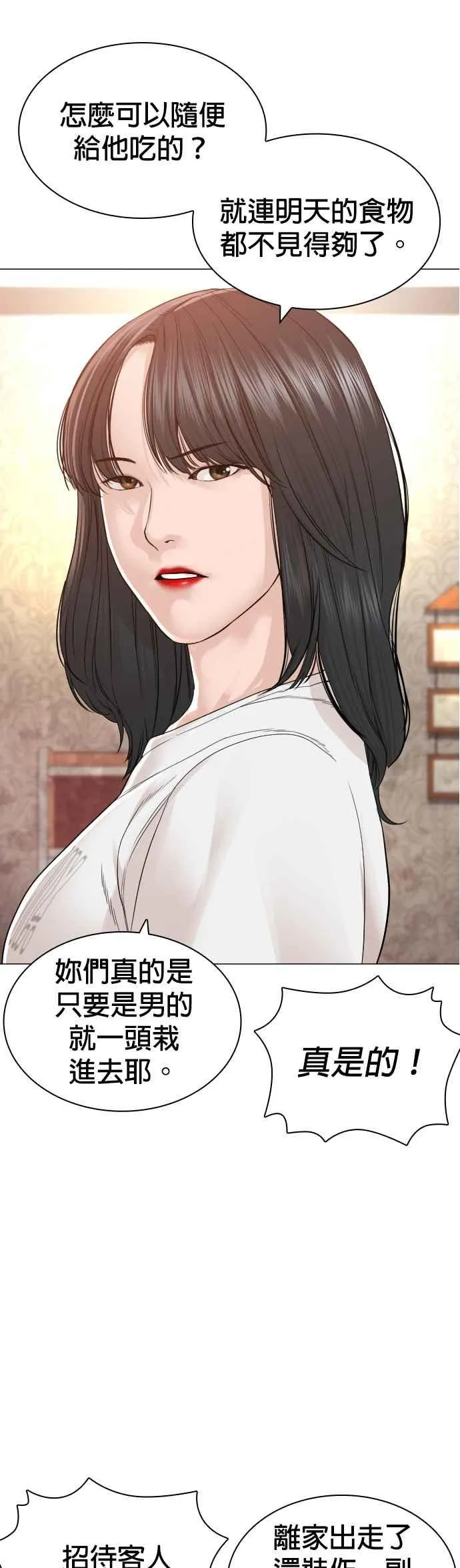第163话 让我看看，来看看20