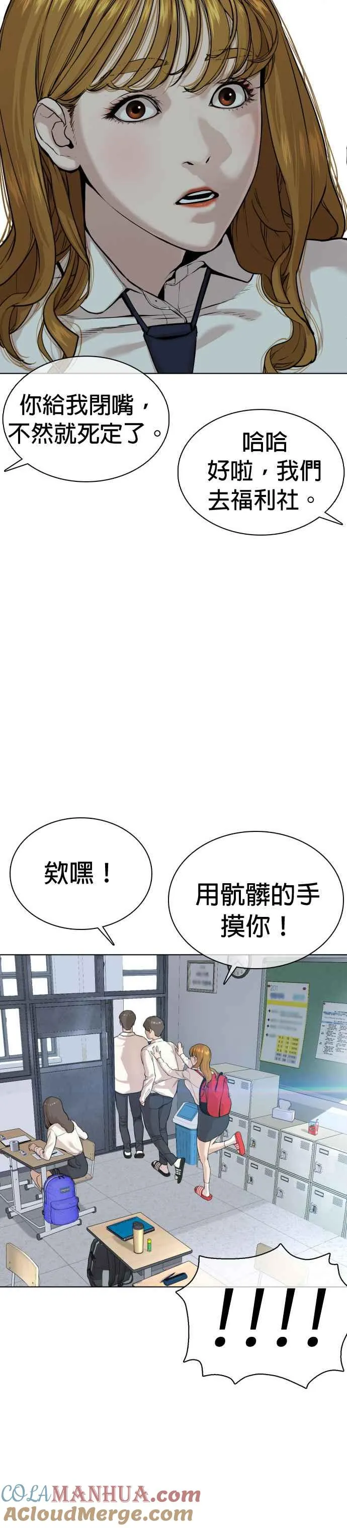第38话 用肮脏的手摸你！21
