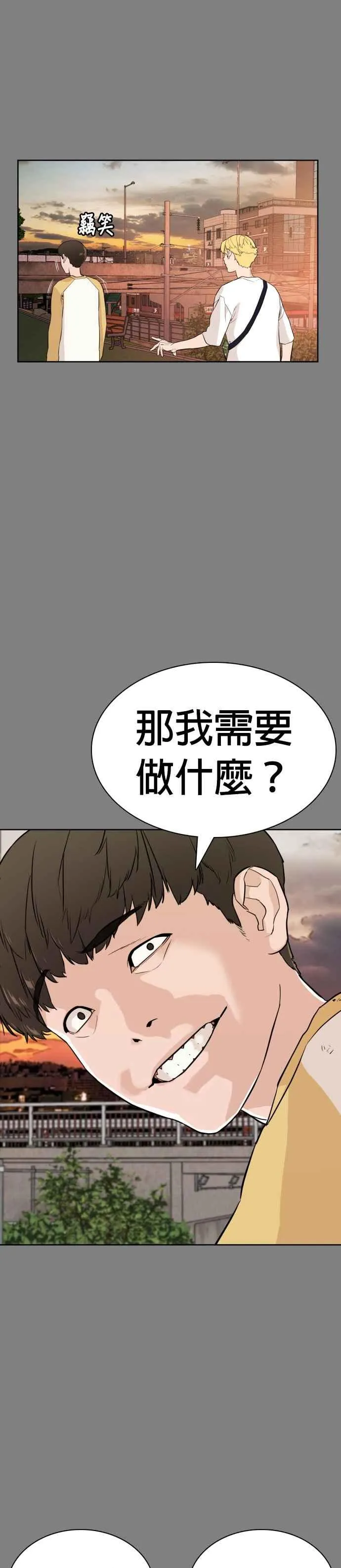 第2话 揭发小混混的直播49