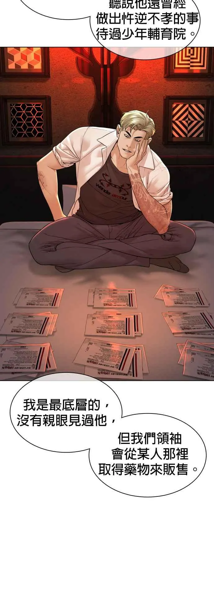 第140话 明明就很有什么16
