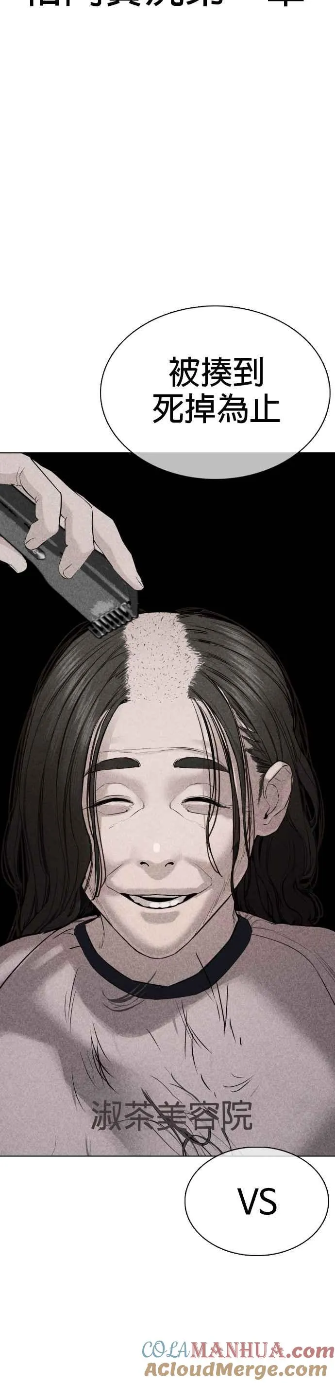 第65话 VS游戏45