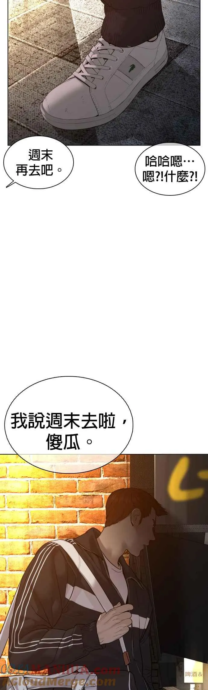 第104话 我喜欢崔宝薇51