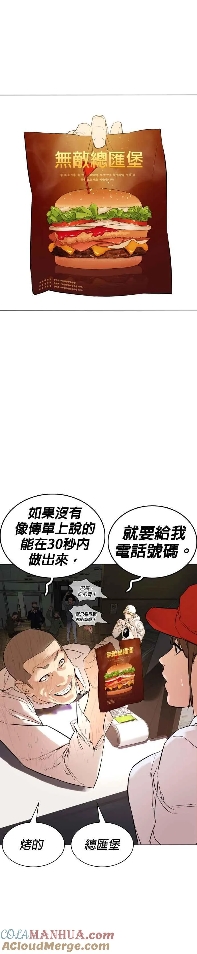 第1话 阿猫阿狗都能当直播主39