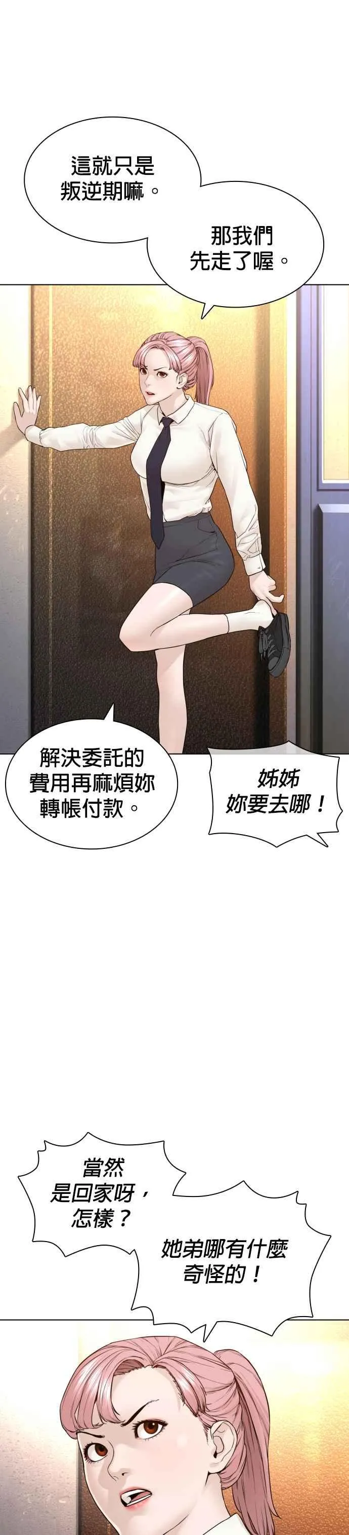 第139话 有饭吃吗？35