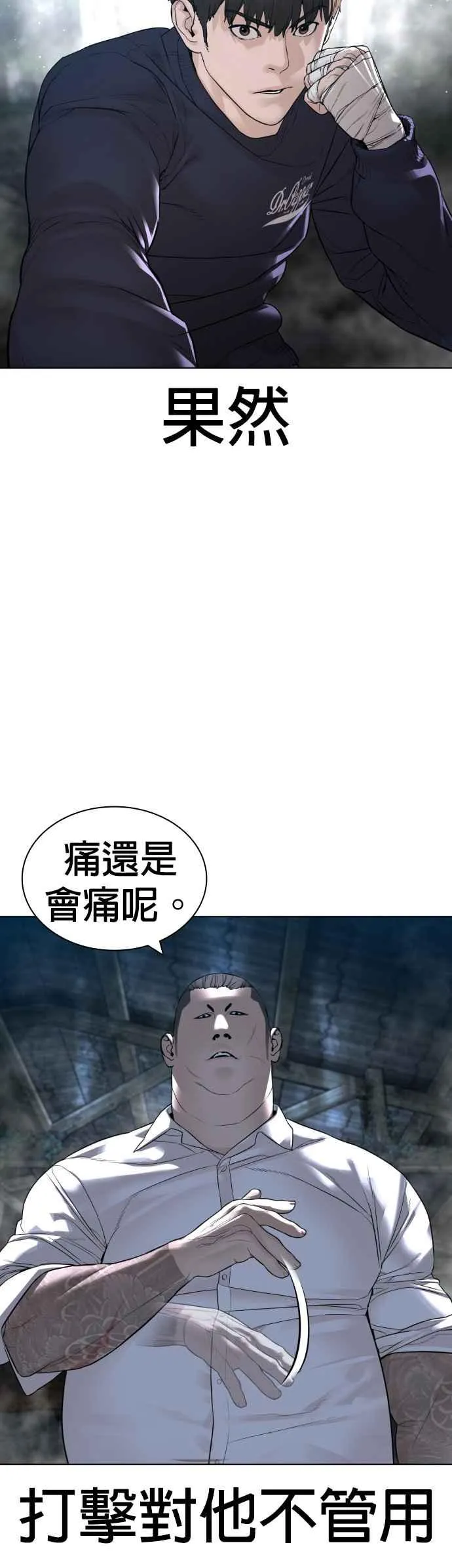 第145话 供货人的真面目25