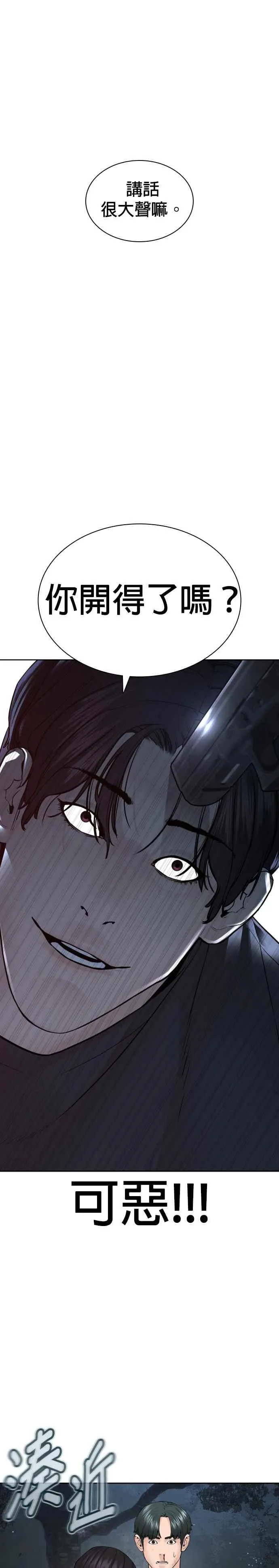 第195话 还真烫5
