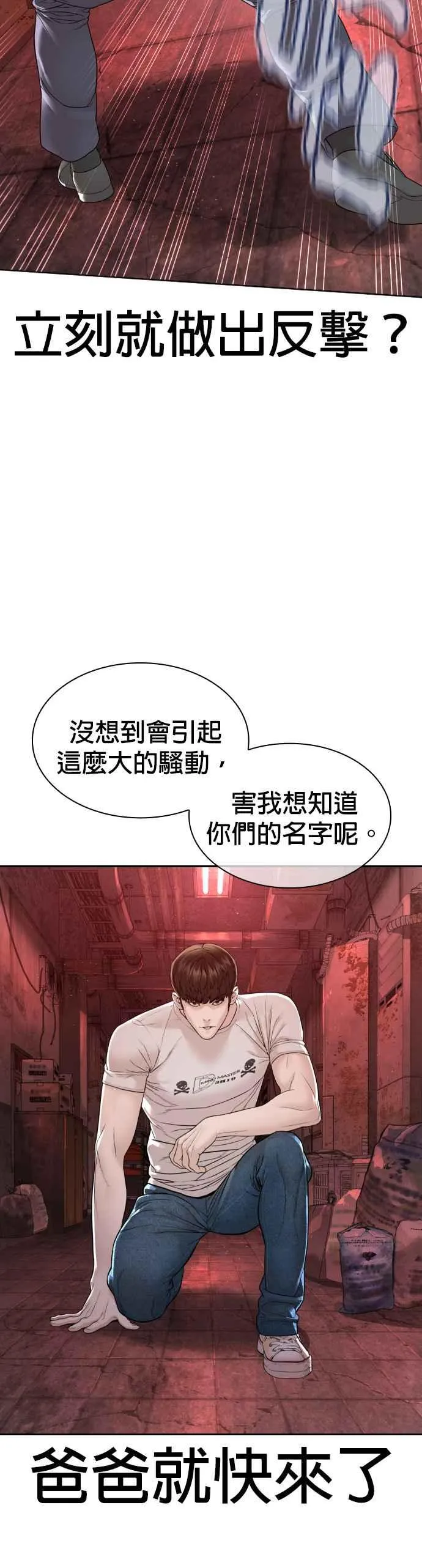 第171话 抄起你们的斧头35