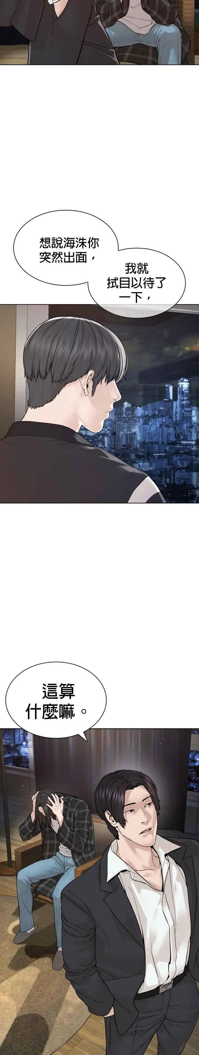 第182话 你们不逮捕吗？23